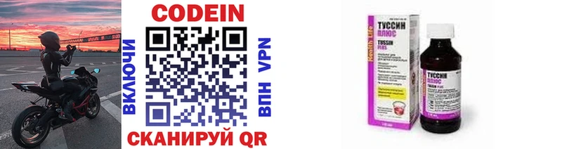 Купить где  Бронницы  Codein напиток Lean (лин) 