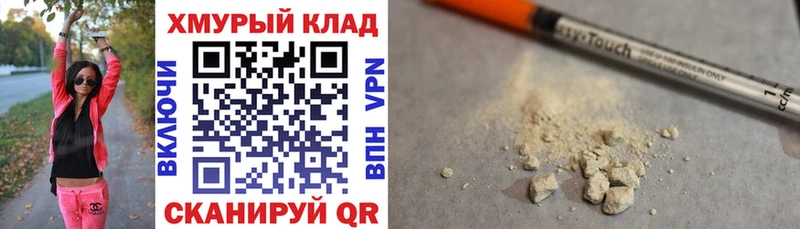 Купить где  Бронницы  Героин хмурый 