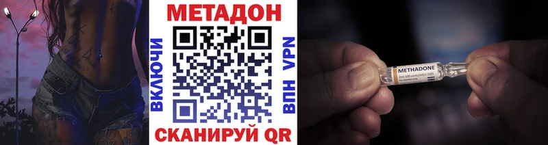 МЕТАДОН белоснежный  Купить  Бронницы 
